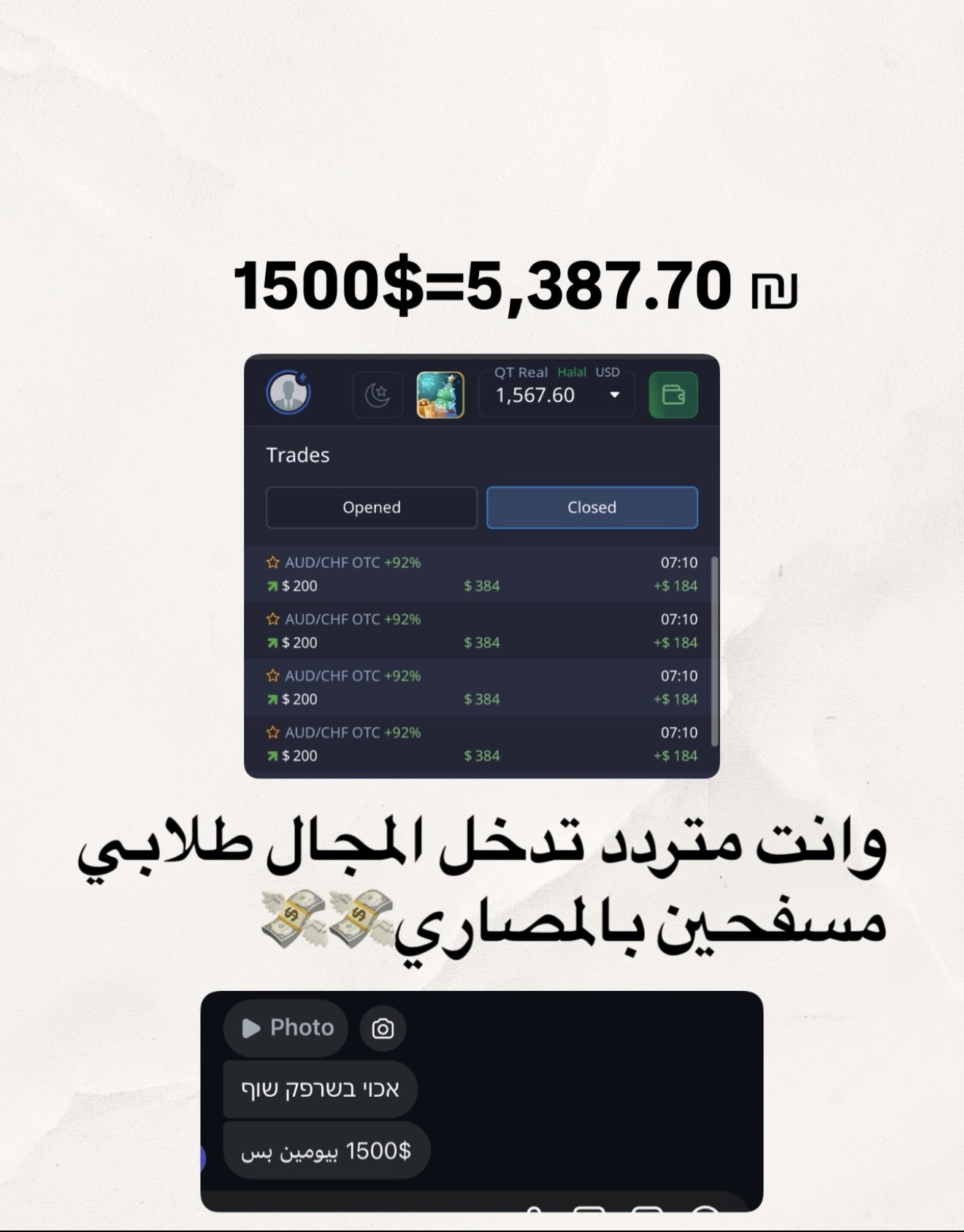 ربح 1,500$