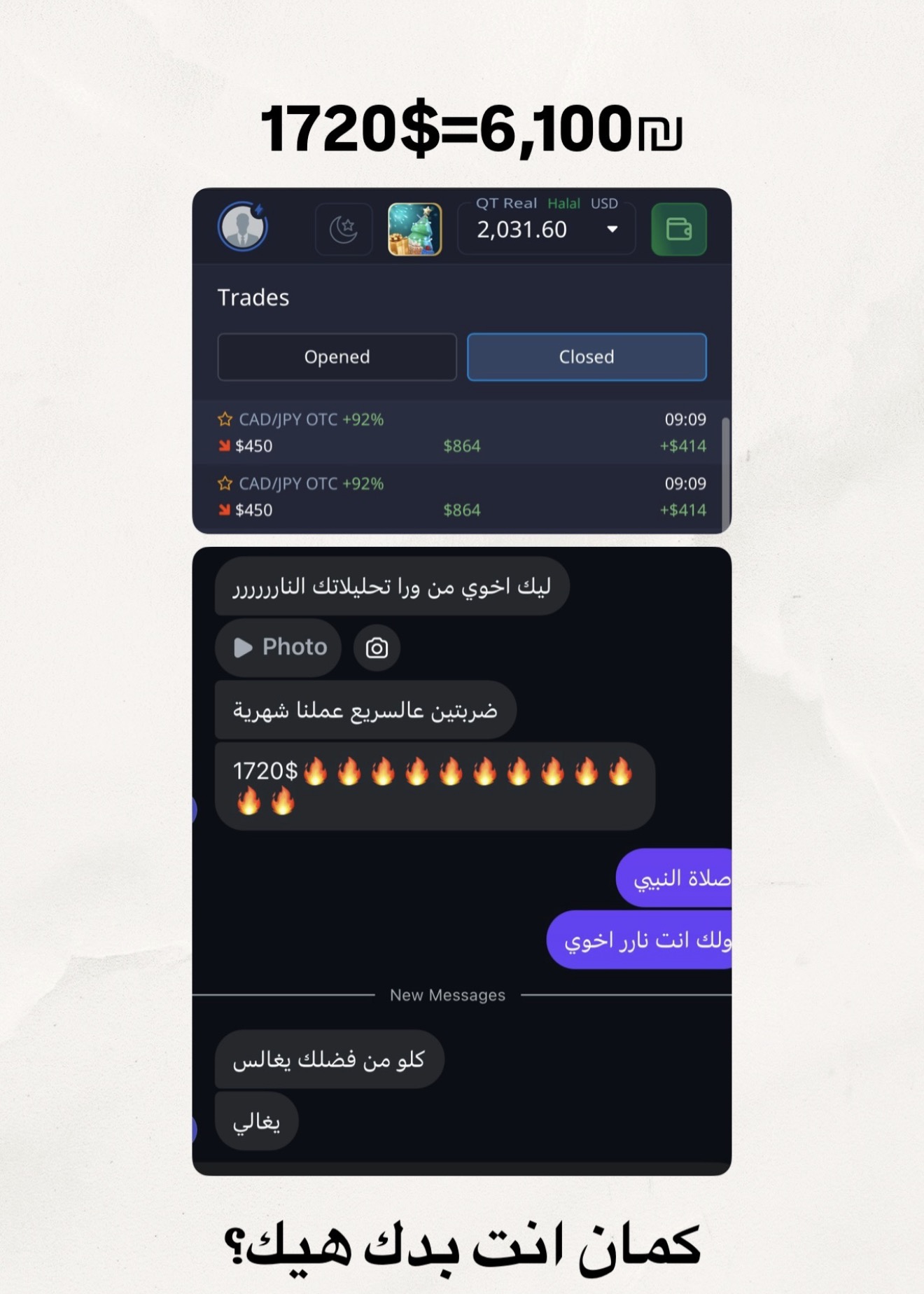 ربح 1,720$