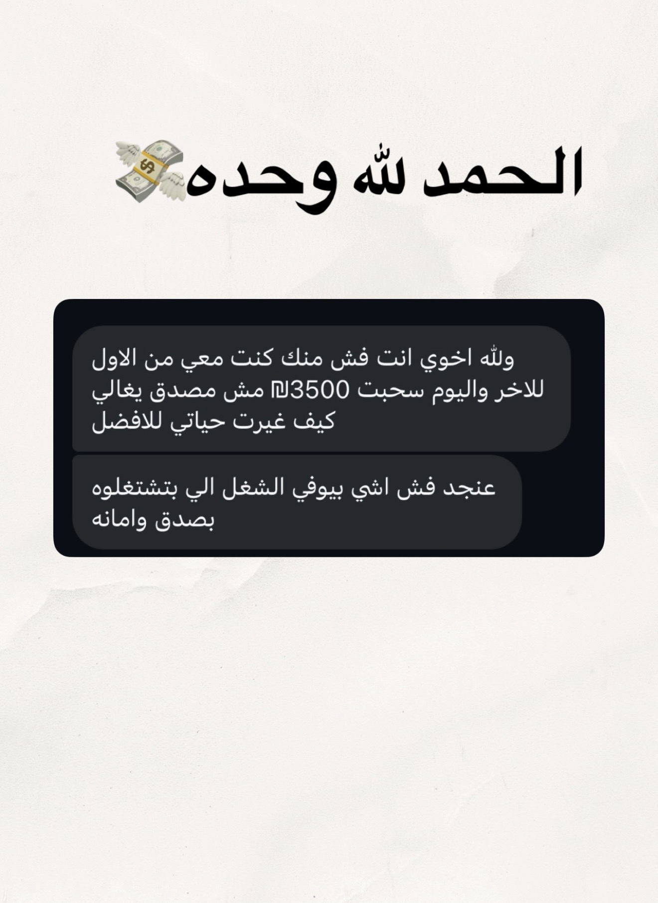 شهادة طالب - 3500 شيكل